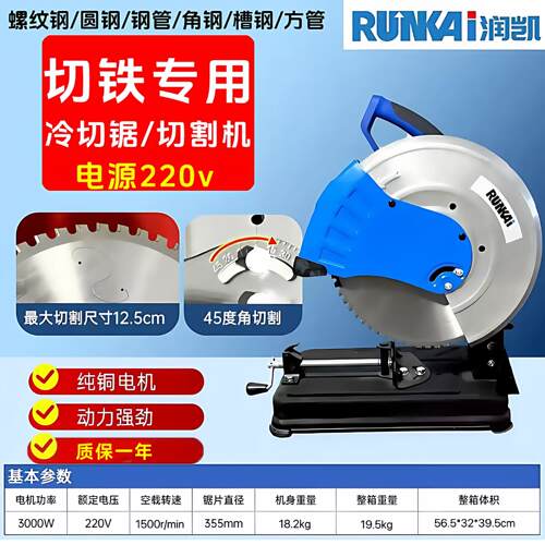 润凯金属冷切锯切割机变频10寸14寸台式钢筋钢管方管槽钢大功率锯