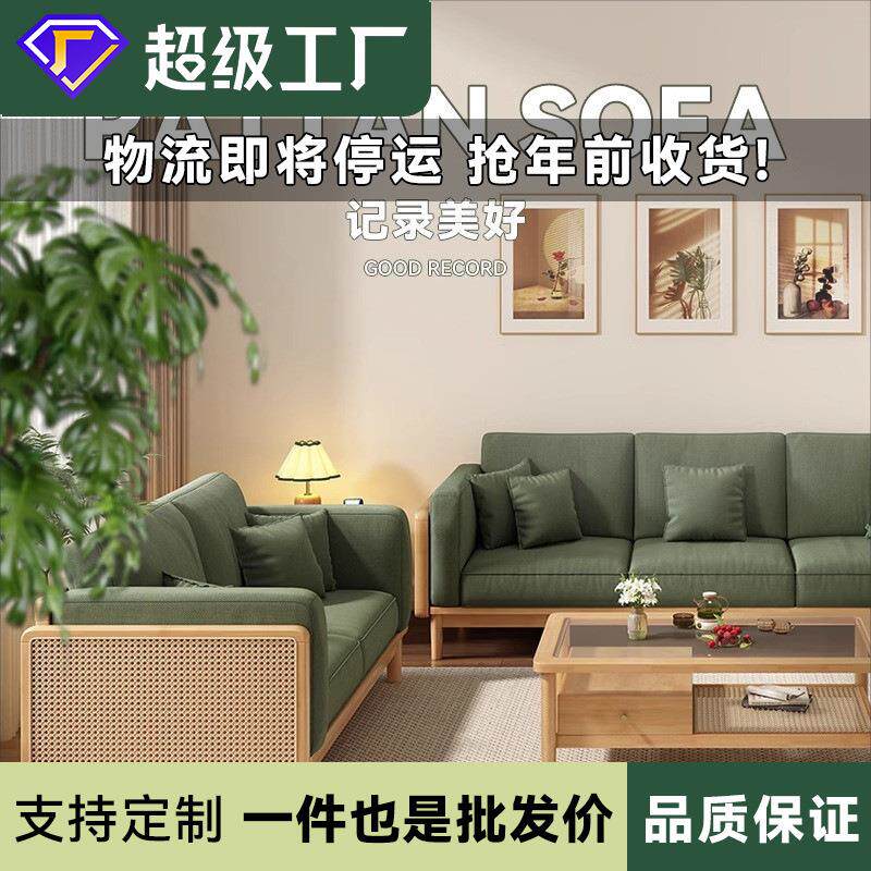 原木风实木藤编沙发组合客厅小户型日式复古现代简约家用木制沙发