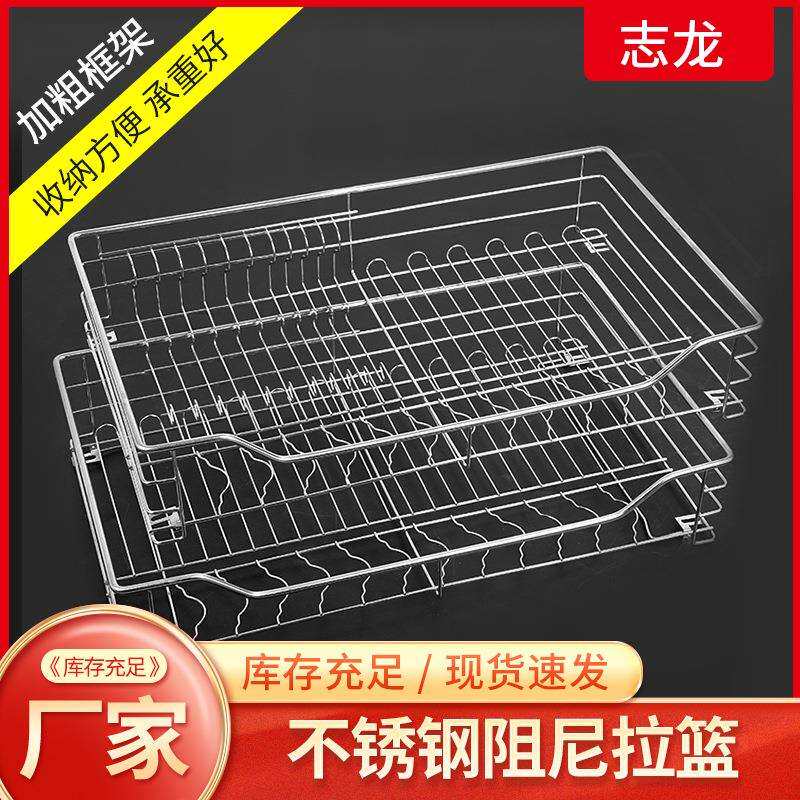 不锈钢阻尼拉篮厨房橱柜调味架碗碟存放拉篮双层抽屉式拉篮