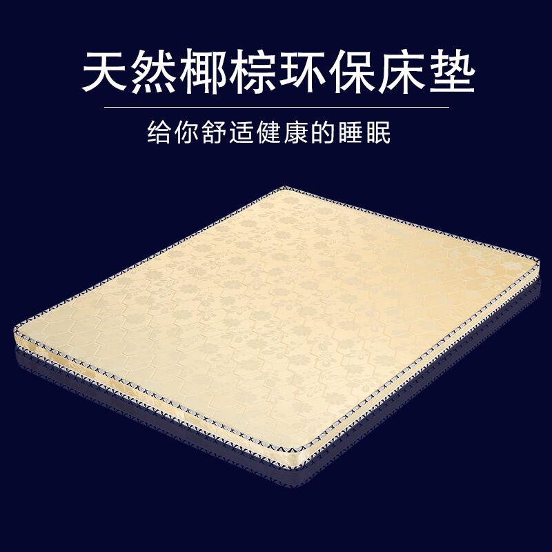 椰棕床垫棕榈垫可折叠1.5米1.硬济8m0-4用儿童学生宿舍家经型席梦