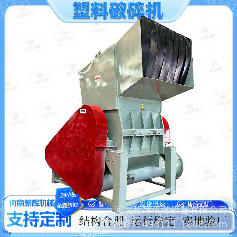 日杂塑料行李箱大蓝桶粉碎机 工业边角料塑胶橡胶纸张文件破碎机