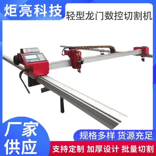 双驱轻型全自动钢板切割机龙门数控等离子火焰数控切割机批量下料