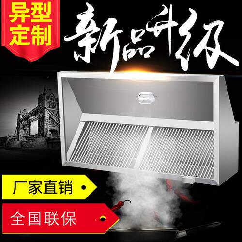 不锈钢排烟罩风机开关管道一体商用饭店餐馆厨房强力抽油烟机