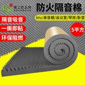 隔音棉墙体吸音棉ktv消音棉超强隔音板材料家用卧室膈海绵鸡蛋棉