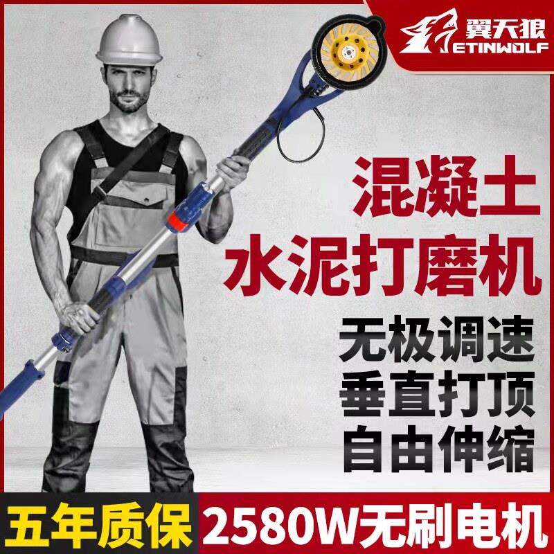 电动长杆无刷墙面批土水泥天花板缝拼接缝混凝土打磨机粗刨机无尘