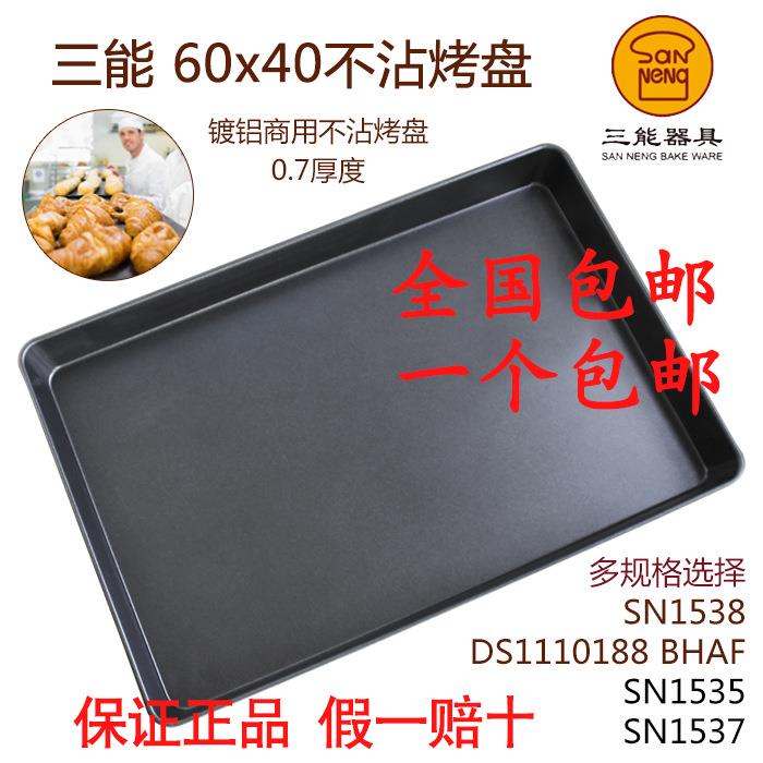 不沾烤盘长方形60*40烘焙面包蛋糕披萨不粘烤盘烤箱商用托盘