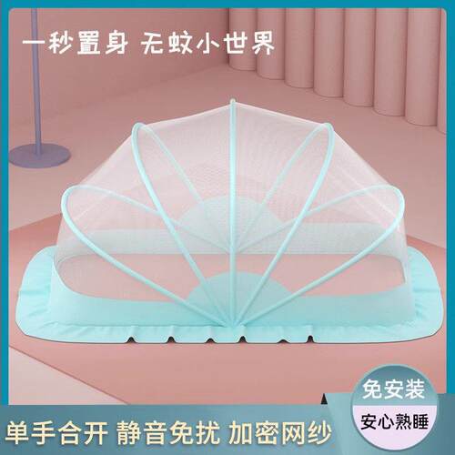 宝宝全罩式儿童蒙古包防摔掉床蚊帐新款免安装防蚊罩女孩婴儿专用
