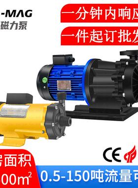 型耐腐WFQ蚀酸洗卸料循环小卧式相pp小流量单塑料耐酸碱化工泵磁