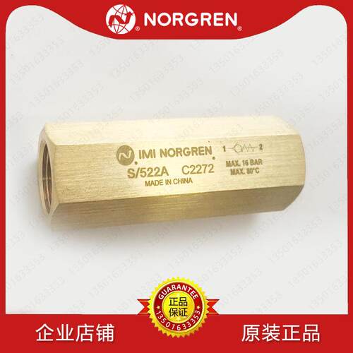 S/522A英国诺冠单向阀IMI NORGREN原装LS/511/513/514/521/532