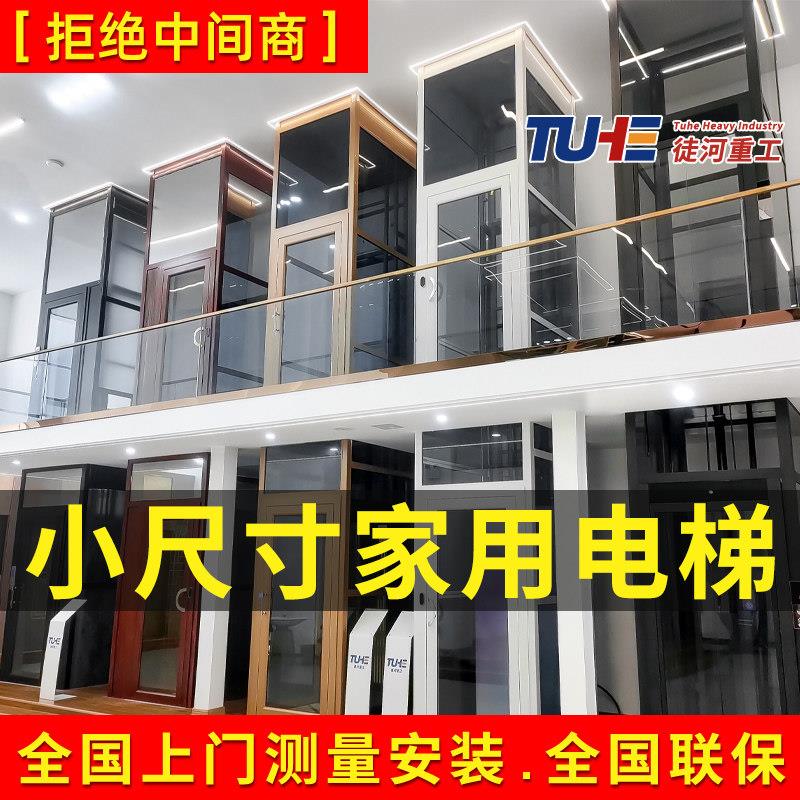 家用电梯小型二三层室内别墅四七层升降简易液压家庭专用五层观光