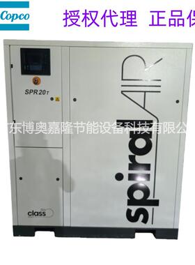 阿特拉斯涡旋压缩机SPR5 8 10 15 20 节能环保