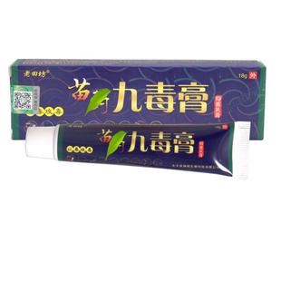 老田坊九毒膏乳膏软膏 草本修复乳膏软膏