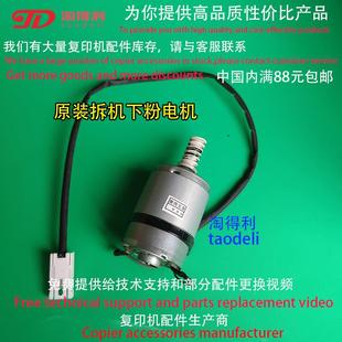 9001 551下粉电机 9002 550 托粉架供粉电机 9003 适用理光1060