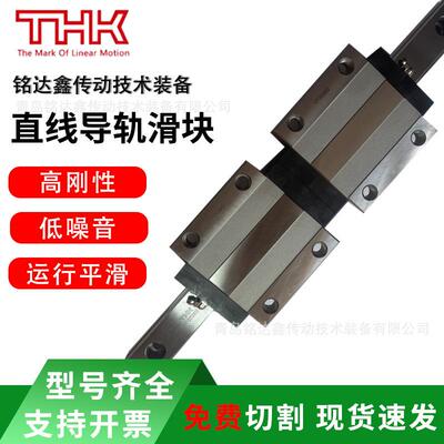 现货THK直线导轨滑块SHS15C/20V/25LC型号齐全滚动精密滑块