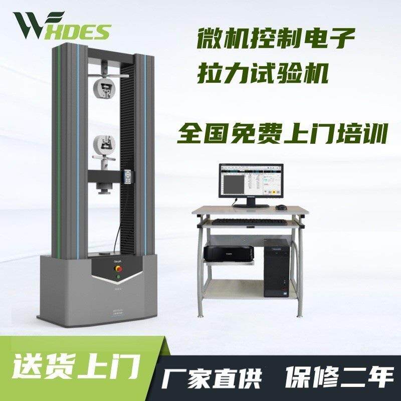 数显电子拉力试验机数显金属材料橡胶塑料压缩拉伸测试拉力测试仪