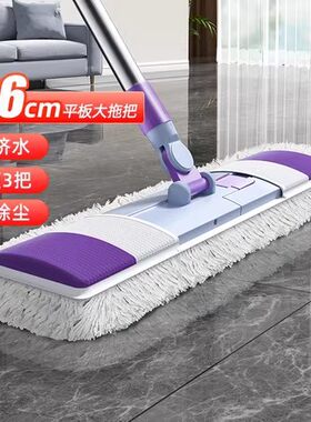 平板拖把客厅干湿两用刮刮乐拖把