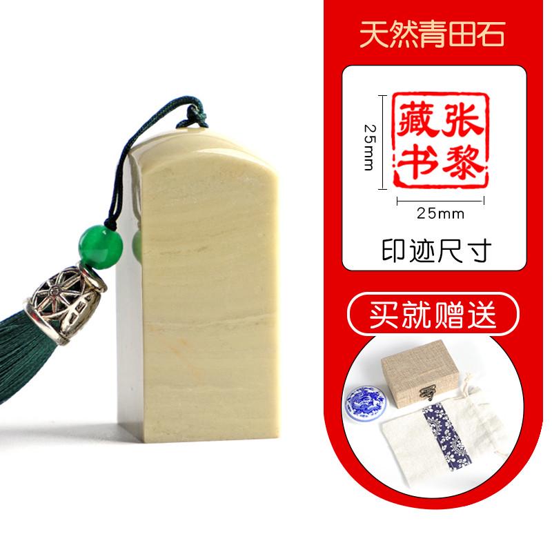 书法青田石闲章篆刻定制印章毛笔字画落款姓名印章引首压角私章