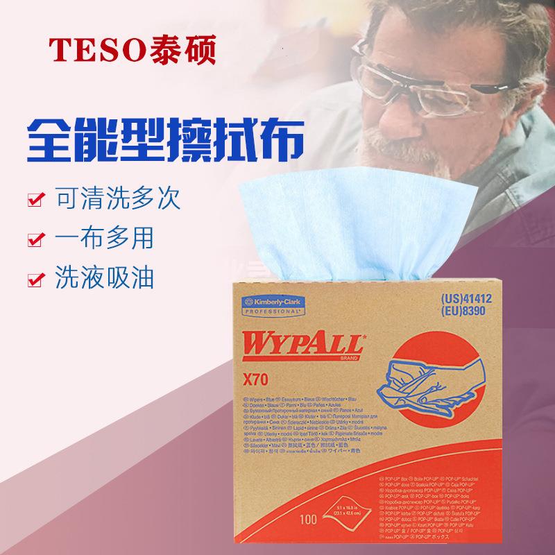金佰利41412吸油吸水无尘纸无纺擦拭布WYPALLX70全能型工业擦拭布图片