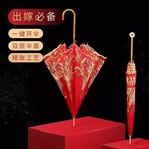 结婚红伞婚伞新娘伞红色出嫁伞婚庆用中式婚礼长柄出门红雨伞喜伞