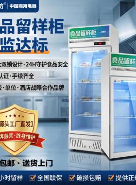 幼儿园食品留样柜双锁温度显示厨房小型保鲜柜蔬菜饮料冷藏展示柜