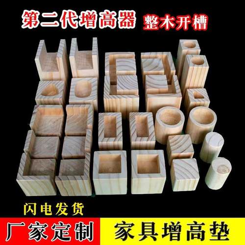 《木家具》梓辉木业专业定制家具调平增高防潮实木垫块
