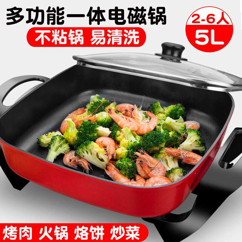 平底电煎锅多功能家用烙饼烤肉烧烤插电火锅不沾锅一体电磁可炒菜