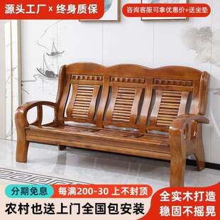 ?实2025新款新式客厅农中村用老式香樟HMS木木头沙发凉椅联邦春家