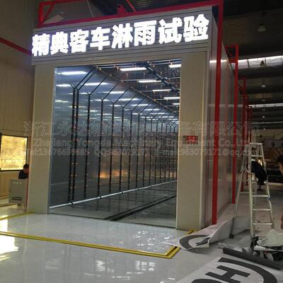 电动车淋雨实验、新能源汽车、卡车、货车总装流水线汽车空中线