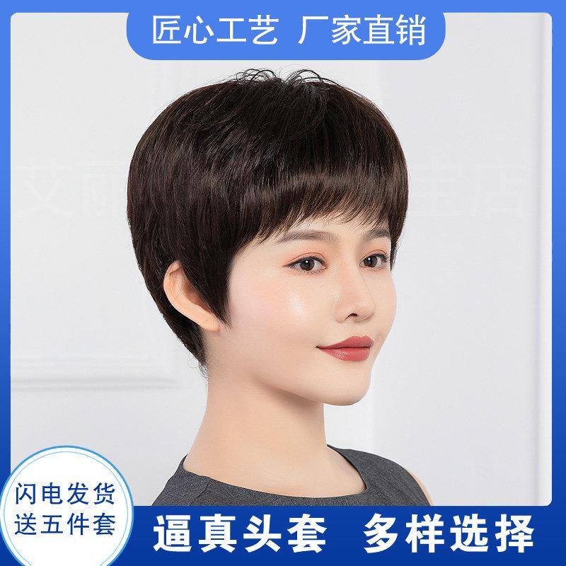 夏季轻薄透气假发女短直发全头套女士中老年妈妈款假发套时尚新款