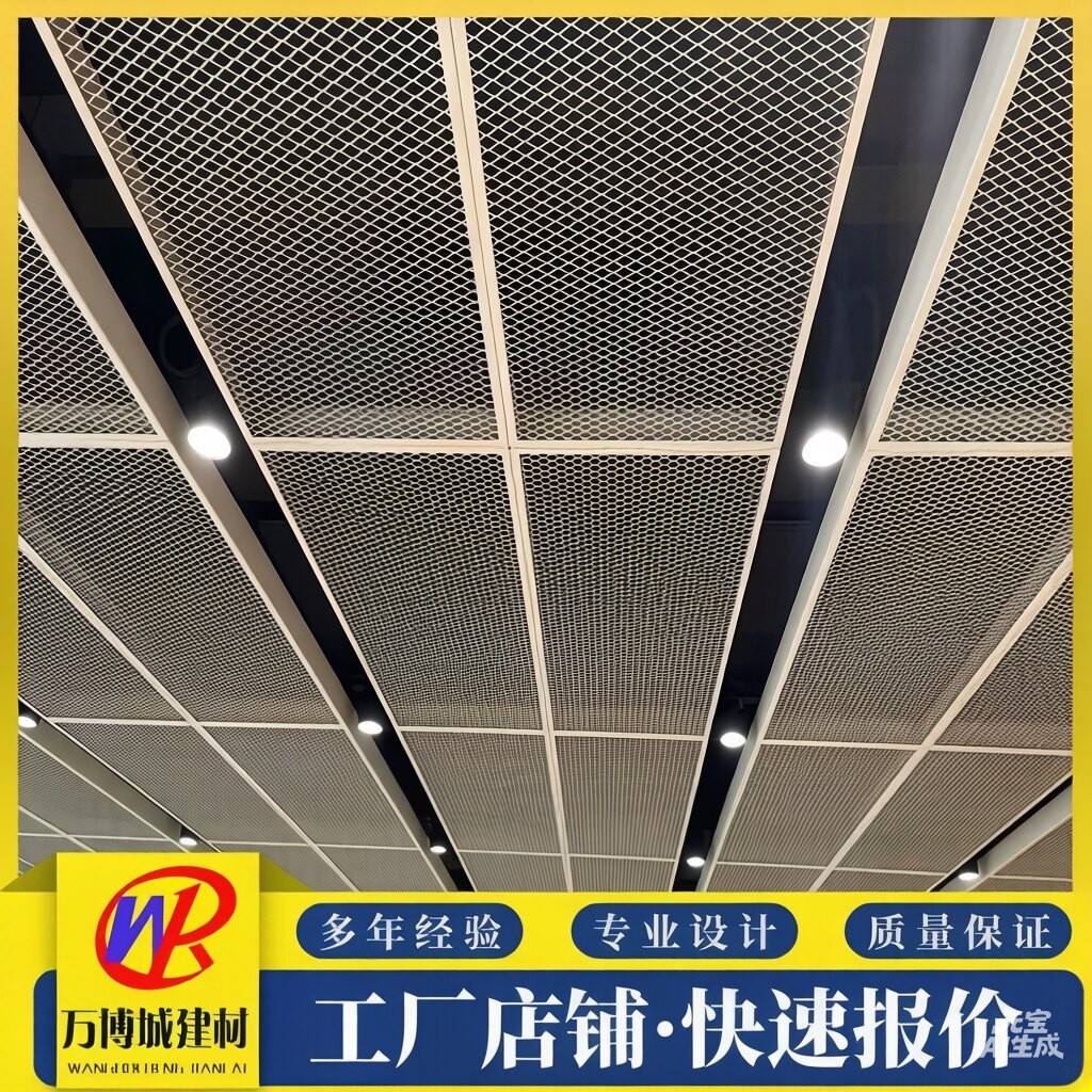 金属网吊顶铝网板拉伸网铝网格金属扩张网菱形网铝板网铝合金网板图片