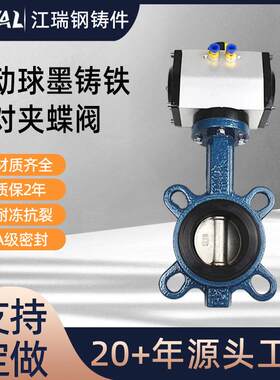 ATGT单双作用气动球墨铸铁软胶套密封71对夹蝶阀适用水利化工