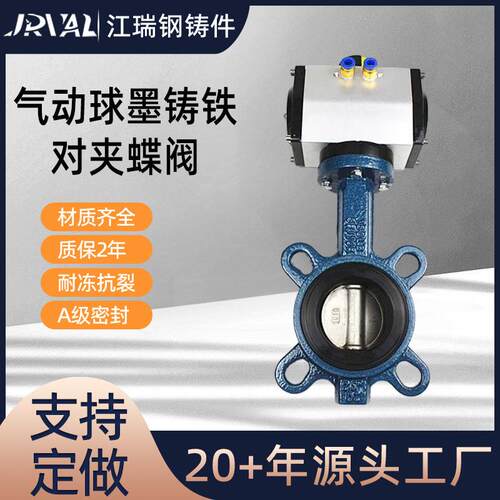ATGT单双作用气动球墨铸铁软胶套密封71对夹蝶阀适用水利化工