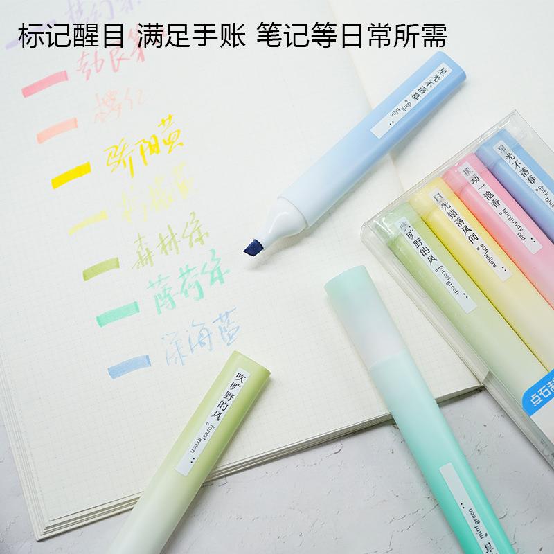 点石香味荧光笔标记笔学生用彩色记号笔划重点手帐高颜值DS-836
