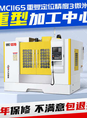 VMC1160数控cnc加工中心机机床三四五轴立式机械铣床厂家直销