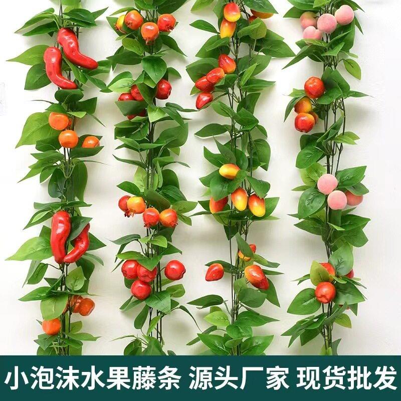 仿真水果藤条水果店吊顶装饰农家乐假水果藤蔓塑料模型道具