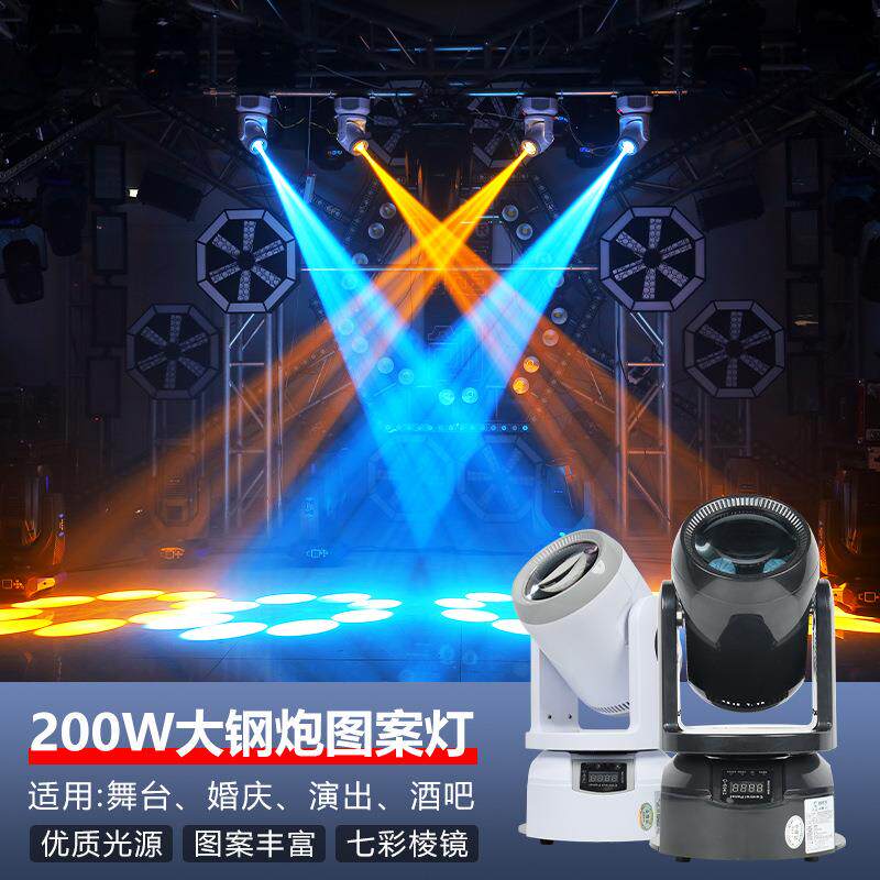 捷创KTV摇头灯150瓦清吧氛围灯光束灯舞台酒吧七彩旋转灯大钢炮