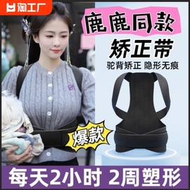 矫姿带矫正器学生纠正驼背神器成人男女矫背部，矫正带直背器拉伸