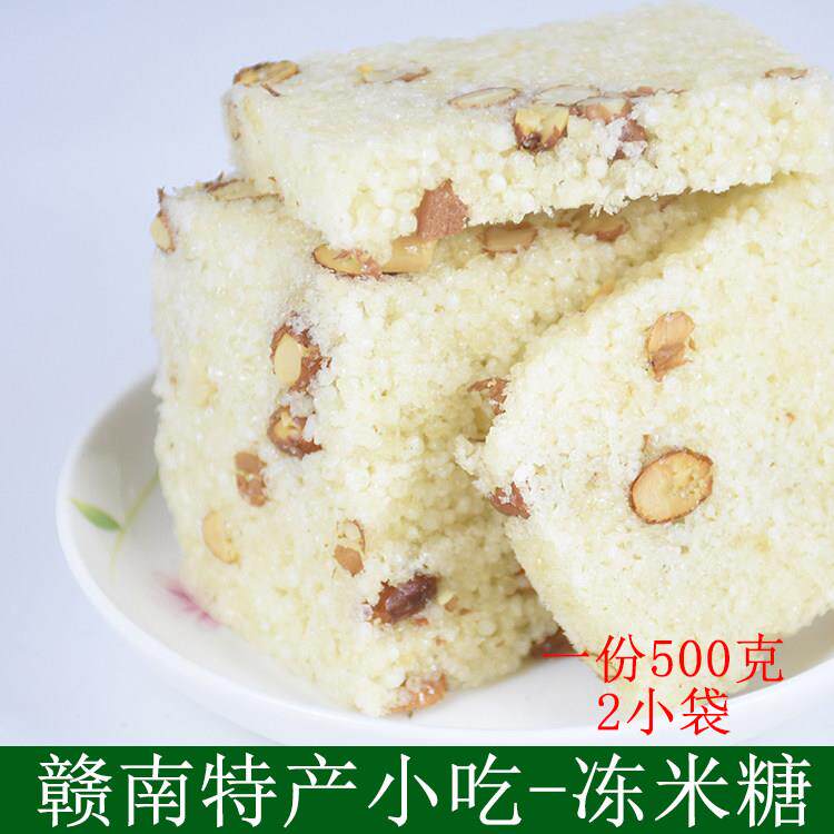 冻米糖江西赣州宁都特产糯米炒米手工休闲零食小吃花生米花糖糕点