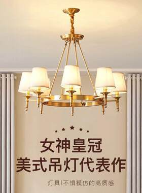 美式乡村客厅全铜布艺吊灯北欧简约大气简欧卧室餐厅书房灯具
