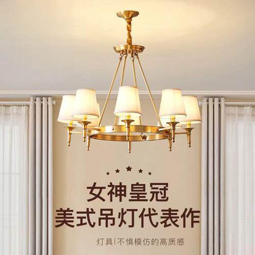 美式乡村客厅全铜布艺吊灯北欧简约大气简欧卧室餐厅书房灯具