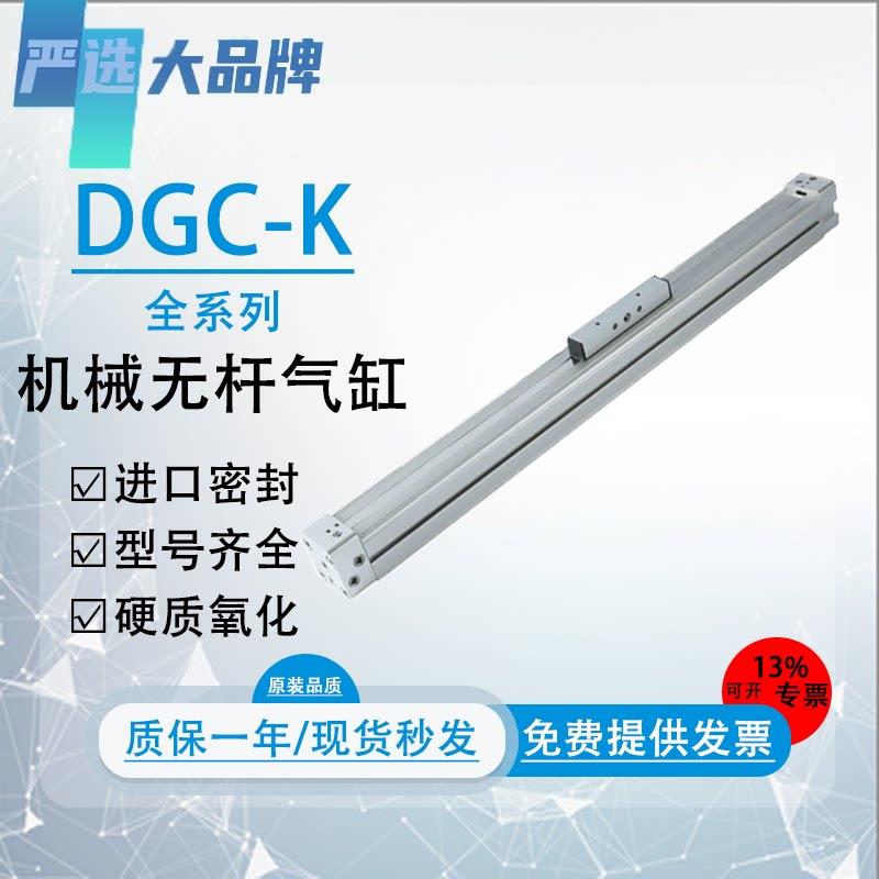 FESTO无杆气缸DGP系列 铝合金无杆气缸 工业用冲击气缸 可定制气