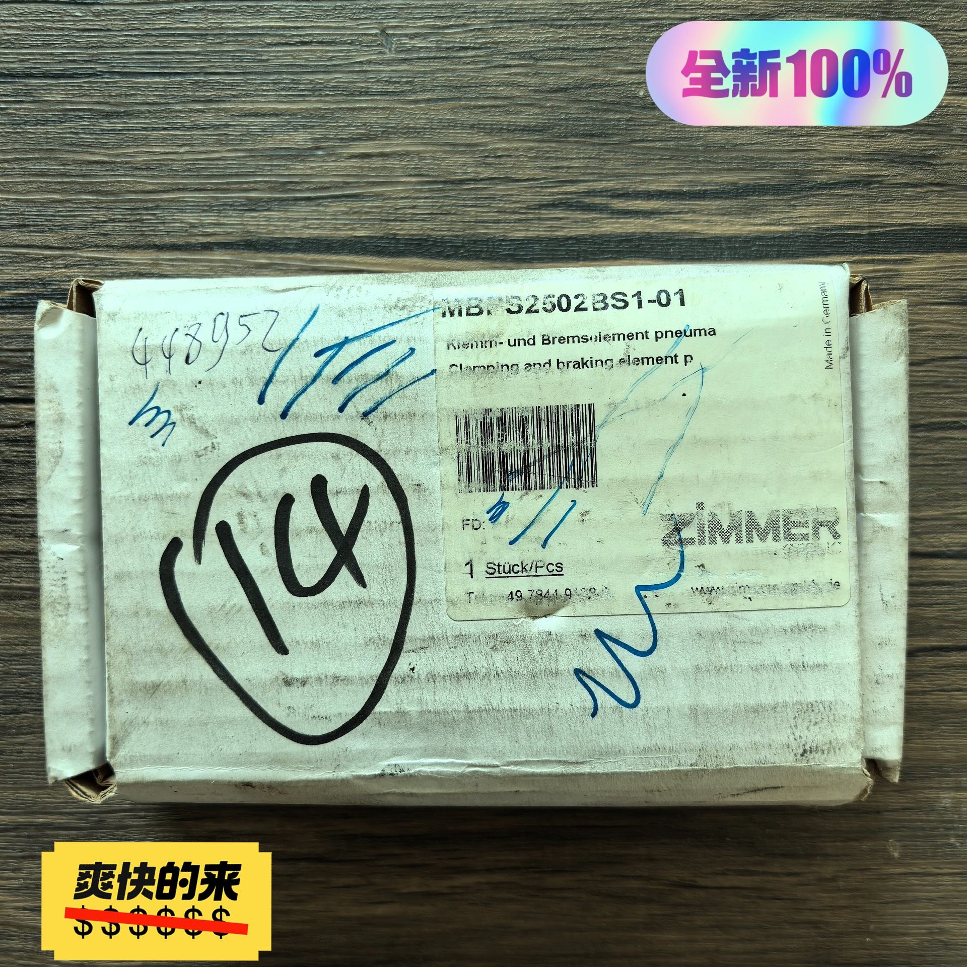 全新原装正品 德国ZIMMER 直线导轨钳制器 MBPS25