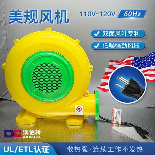 370w-1100w美规出口气模鼓风机充气城堡商用鼓风机110v高压风机