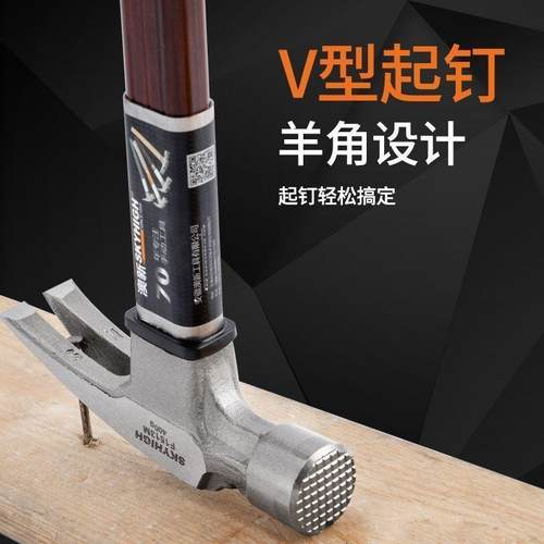 绝J09M圆头缘柄用系特钢列羊角锤木工模板工专新榔头澳锤子钉锤