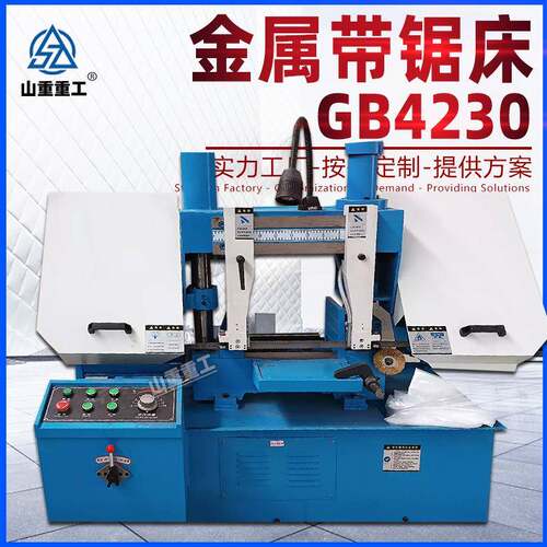 金属带锯床GB4230卧式双立柱小型锯床钢筋槽钢金属成捆锯切设备
