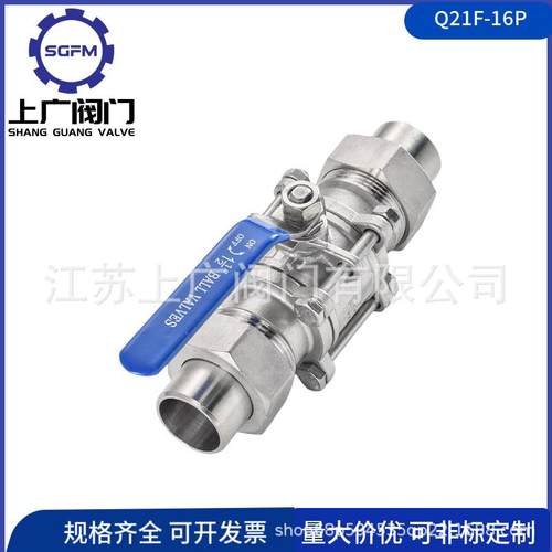 Q21F-16P三片式焊接套管球阀304不锈钢卡套活接对焊阀门