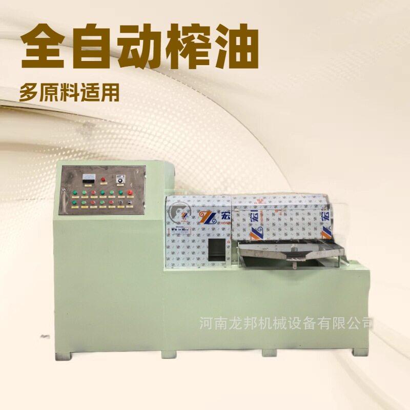 全自动榨油机花葵大豆多种原料不锈钢螺旋式菜籽油压榨机设备