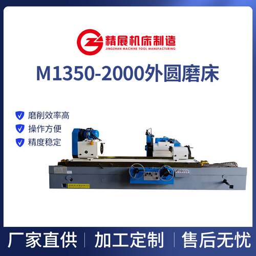 新机外圆磨床整机M1350-2000精密磨床动静压磨头普通手动液压磨床