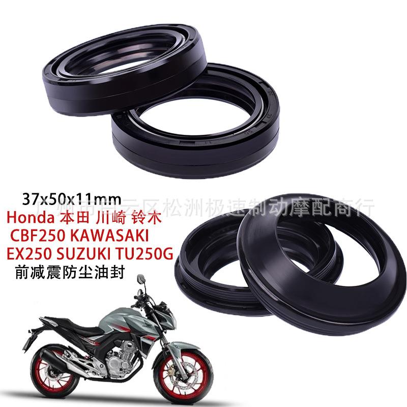 跨境热销37x50x11mm摩托车前减震油封 37*50摩托车前减震防尘油封