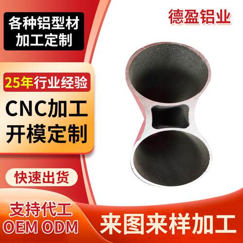 汽车建筑机械用异形铝合金管材拉丝工业承重铝管材异型铝型材
